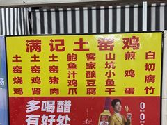 -满記土窑烧鷄波浪山莊