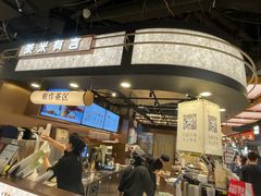 -茶米有言(城市市集龙之梦店)