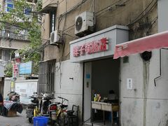 -胖子锅贴(双阳路111弄店)