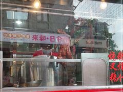 门面-黄连大头华烧鹅店(大良店)