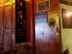 -浔岚云舍mist静谧观景美宿(丽江古城店)