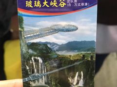 -古龙峡云天玻霸