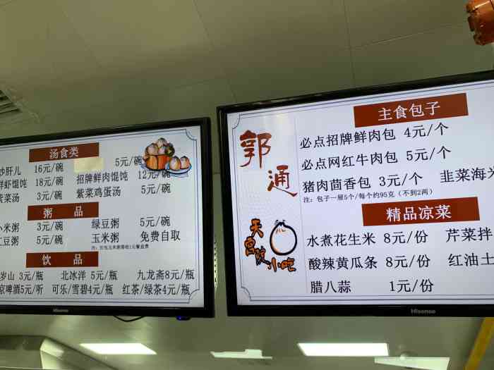 郭通天宫院小吃(簋街店)-"饿了睡不着觉 一大早就把昨天晚上准备试吃.