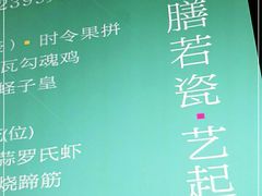 -上上瓷·艺境川菜(IFS旗舰店)