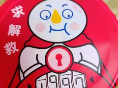 -蜜雪冰城(山东路店)