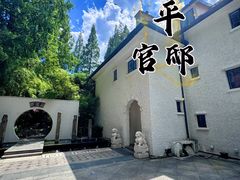 -和平官邸·花园餐厅(武定西路店)