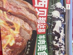 -西贝莜面村(赛格国际购物中心店)