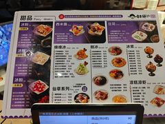 -串妹花式冰粉(乐山总店)
