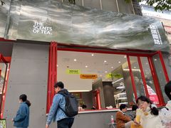 门面-喧闹·东方大气茶(鹅岭二厂店)