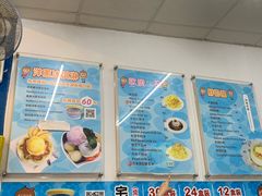 -欧恋洋葱冰淇淋绿豆馔