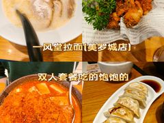 -一風堂拉面(美罗城店)