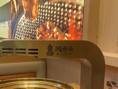 -闻老头·菊花炭烤肉(D11店)