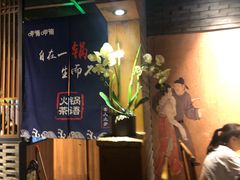-呷哺呷哺(保利广场店)