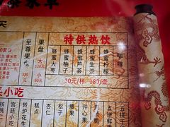 -德云社(三里屯店)
