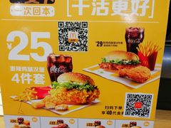 菜单-麦当劳(阳光新生活广场店)