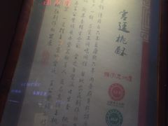 -詹记桃酥(宿州路店)