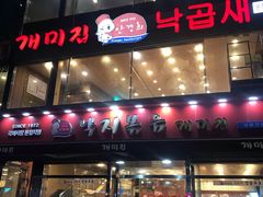 -蚂蚁家辣炒章鱼(海云台店)