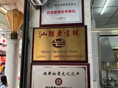 -非遗·爱西干面(小公园总店)