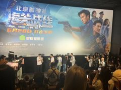 -英皇电影城(英皇集团中心IMAX店)