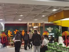 -聚宝源(西单店)