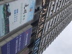 -万达影城(涪城万达广场激光IMAX店)