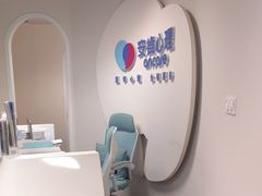-安肯心理咨询(长宁旗舰店)