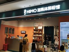 -海马体照相馆(合肥包河万达广场店)