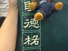 -香港大学