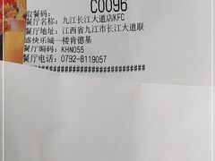 -肯德基(九江长江大道店)