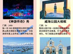 -威海华夏城景区