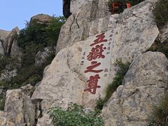 -老济南·地道济南菜(大明湖店)