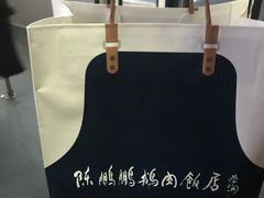 -陈鹏鹏潮汕菜(宝安机场T3航站楼店)