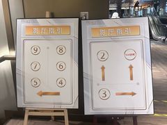 -成都百丽宫影城(LUXE太古里店)