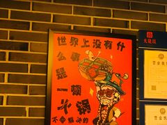 -大龙辣火锅·龙虾·烧烤(湖滨新天地店)