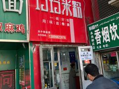 -玲玲米粉·新疆现炒米粉(大十字总店)