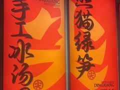 -美沁酒店(成都宽窄巷子奎星楼街店)