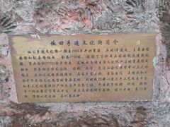 景点-坂田手造文化街