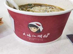 -川瘾手工酸辣粉(吉林大学前卫南区日新楼店)