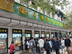 -牛街洪记小吃店(牛街店)