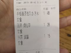 账单-WONDER ICE 萬得冰田(建設路总店)