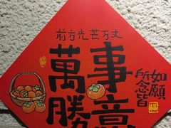 -逃脱反斗城沉浸剧情密室(北京路店)