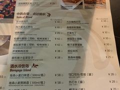 菜单-喷泉广场餐厅·宵夜·海鲜烧烤大排档(长隆企鹅酒店)