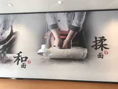 -顺溜削面(大王路店)