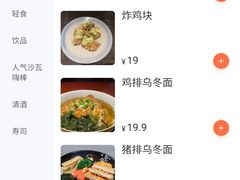-五右卫门(张自忠路店)