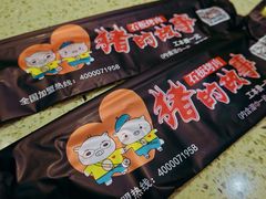-猪的故事·韩式烤肉(韩乐坊店)
