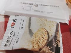 -西贝莜面村(当代商城店)