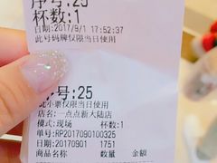 账单-1点点(芦潮港店)