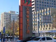 -法雅体育工厂店(皂君庙路店)