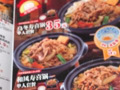 -食其家·牛丼咖喱(天津梅江印象城店)