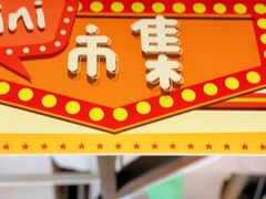 -city'super超·生活(国金中心商场店)